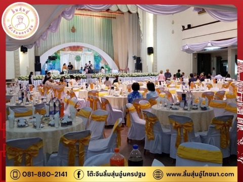 โต๊ะจีนลิ้มสุ่นอู๋นครปฐม (10)